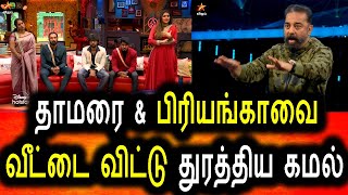 Bigg Boss Tamil Season 5 | 01st January 2022 - Promo 3 | Vijay Television