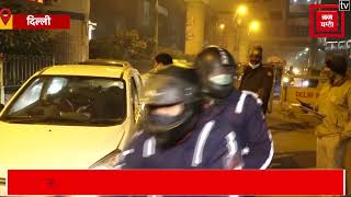 दिल्ली में सख्ती, सड़कों पर घूमने वाले घर भेजे गए, देखें पुलिस की सख्ती
