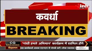 Chhattisgarh News || सकुशल वापस लौटे 13 बंधक मजदूर, 45 दिनों तक ठेकेदार ने बनाया था बंधक