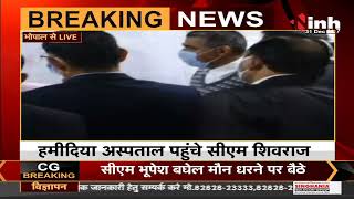 Madhya Pradesh Chief Minister Shivraj Singh Chouhan Hamidia Hospital पहुंचे, किया निरीक्षण