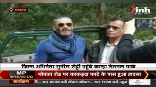 Film Actor Sunil Shetty पहुंचे Kanha National Park, करेंगे नए साल का स्वागत