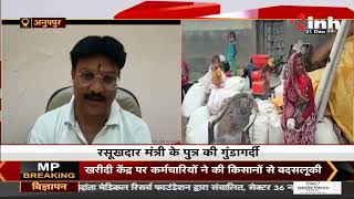 Madhya Pradesh News || रसूखदार मंत्री के पुत्र की गुंडागर्दी, असहाय महिला का आवास गिराकर किया बेघर