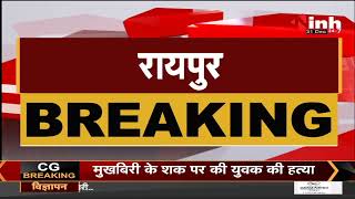 Chhattisgarh News || Kalicharan Maharaj की कोर्ट में पेशी, Court ने 2 दिन की पुलिस रिमांड पर भेजा था