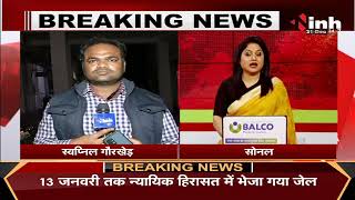 Chhattisgarh News || Kalicharan Maharaj को जेल, 13 January तक न्यायिक हिरासत में भेजा गया