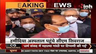 Madhya Pradesh Chief Minister Shivraj Singh Chouhan Hamidia Hospital पहुंचे, किया निरीक्षण