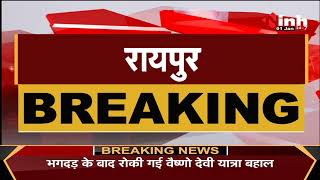 Chhattisgarh News || नए साल पर Chief Minister Bhupesh Baghel ने दी श्रमवीरों को सौगात