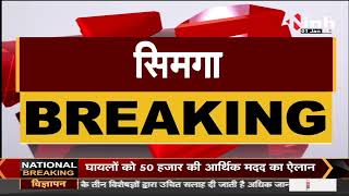 Chhattisgarh News || जनपद पंचायत Simga के अध्यक्ष वीणा आडिल समेत सदस्यगण धरने पर बैठे