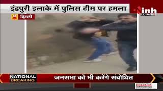 Delhi News || ड्रग्स सप्लायर को पकड़ने गई पुलिस पर हमला, बदमाशों ने बरसाएं पत्थर