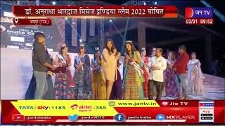 Miss India Glam-2022 | Jaipur | Shivani Jakhar | Dr. Anuradha Bhardwaj Mrs India Glam 2022 Declared