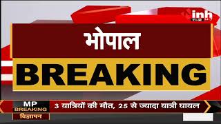 Madhya Pradesh News || Bhopal City में बढ़ा Omicron का खतरा, रोजाना विदेशों से आ रहे 57 यात्री