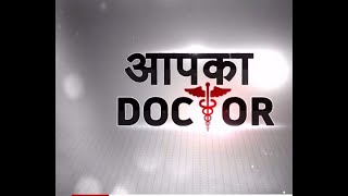 Aapka Doctor: आंखों की दिक्कत को ना करें नजरअंदाज जानिए Doctor से समाधान