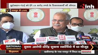 Chhattisgarh Chief Minister Bhupesh Baghel Bemetara और Rajnandgaon के दौरे पर, मीडिया से की बातचीत