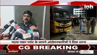 Chhattisgarh News || Janjgir, मड़वा पावर प्लांट के सामने आंदोलनकारियों ने दिया धरना