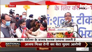 Madhya Pradesh CM Shivraj Singh Chouhan ने बच्चों के लिए निःशुल्क टीका अभियान का किया शुभारंभ