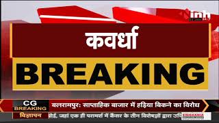 Chhattisgarh News || 10 BJP नेताओं के खिलाफ FIR, NH पर अवागमन बाधित करने का आरोप