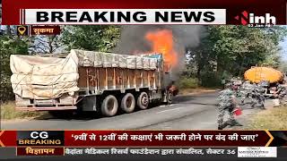 Chhattisgarh News|| Sukma, चलते ट्रक में लगीआग CRPF के जवानो ने आग पर पाया काबू