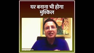 Inflation: Congress Party Briefing by Shri Randeep Singh Surjewala via Video Conferencing