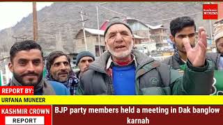 BJP party members held a meeting in Dak banglow karnah