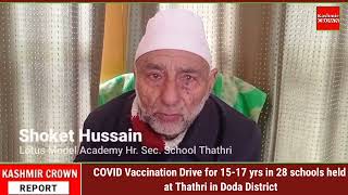 COVID Vaccination Drive for 15-17 yrs in 28 schools held at Thathri in Doda District