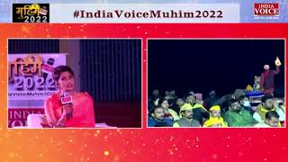 #IndiaVoiceMuhim2022 : 5 सालो में हुए विकास का जायजा लेने वाराणसी पहुंची इंडिया वॉयस की टीम।