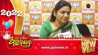 BJP Leader Sonali Sahoo Wishing You a Very Happy New Year 2022