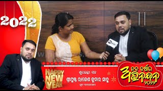Exclusive Interview With Youth Leader Rajesh Kumar Sahoo