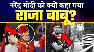 Delhi Vidhansabha में Narendra Modi को Saurabh Bharadwaj ने क्यों कहा Raja Babu? | Must Watch Video