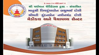 Pu.Shri Dhirajmuni M.S. ni Nishra ma Medical Centre nu Inauguration