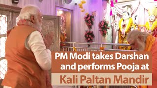 PM Modi takes Darshan and performs Pooja at Kali Paltan Mandir in Meerut, Uttar Pradesh | PMO