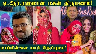 AR Rahman Daughter Kathija marriage engagement video | ஆஸ்கார் நாயகன் ஏ.ஆர்.ரஹ்மான் மகள் திருமணம்!