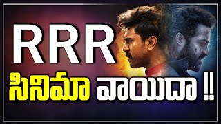 RRR సినిమా వాయిదా !! | RRR Release Postponed | RRR Movie Updates | Top Telugu TV