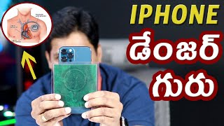 iPhone డేంజర్ గురు???? || Magnetic Field Viewing Film Explained in Telugu