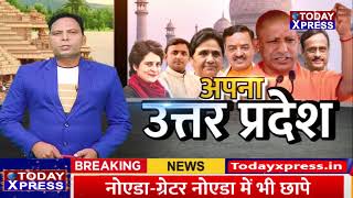 UttarPradesh Election 2022 | कांग्रेस जिला अध्यक्ष शयौपाल सिंह का बयान