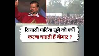 #Uttarakhand: उत्तराखंड में क्या सियासी पार्टियों को कोरोना से ज्यादा अपने वोट से है मतलब?
