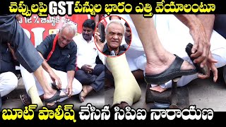 CPI Narayana Polished Shoes Against the Imposition of GST on Footwear | Top Telugu TV