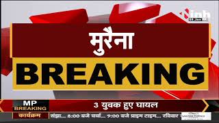 Madhya Pradesh News || Morena, चावला बूट हाउस में बदमाशों ने फैलाई दहशत हॉकी से किया हमला
