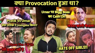 Umar Vs Pratik का घमासान, क्या Provocation नहीं हुआ था? TejRan फिर भिड़े | Bigg Boss 15 Review