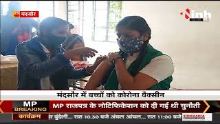 Madhya Pradesh News || Corona Vaccine का दूसरा चरण शुरु, बच्चों में उत्साह INH 24x7 से की खास बातचीत
