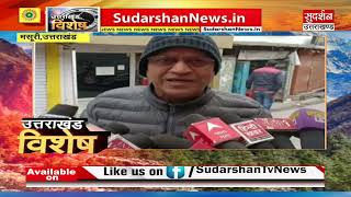 SudarshanUk:हरिद्वार में धर्म संसद का हुआ आयोजनSuresh Chavhanke|SudarshanNews