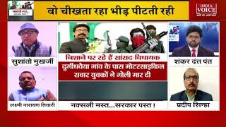 #JharkhandNews : मासस नेता सुशांतो मुखेर्जी ने कहा कि यह हमला प्रसाशन की चूक को दर्शाता है।