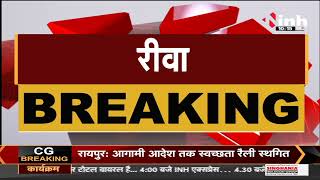 Madhya Pradesh News || Rewa में पैसे के लेनदेन को लेकर मारपीट, कई लोग हुई घायल