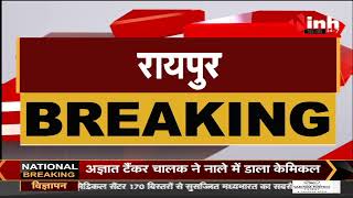 Chhattisgarh News || Raipur में Coronavirus की बढ़ी रफ्तार Airport, Railway Station पर सख्ती