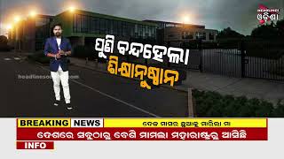 West Bengal Announces Fresh Covid 19  Curbs Schools Colleges Shut#Headlines Odisha