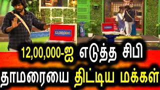 Bigg Boss Tamil Season 5 | 06th January 2022 - Promo 4 | Vijay Television