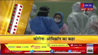 Top Headlines of the day| @4pm jantv | 6 January  2022