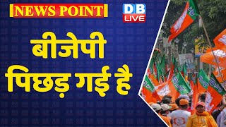 BJP पिछड़ गई है | PM Modi Punjab Rally Cancelled | Firozpur | UP Election 2022 | Breaking | #DBLIVE
