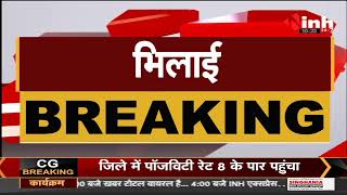 Chhattisgarh News || Jamul में अध्यक्ष और सभापति का चुनाव आज, 20 पार्षद चुनेंगे
