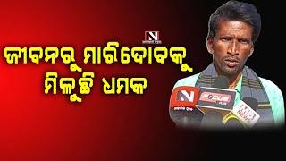 Nayagarh : ପ୍ରଧାନମନ୍ତ୍ରୀ ଆବାସ ଯୋଜନାରେ ମହାଦୁର୍ନୀତି | Nilachala News
