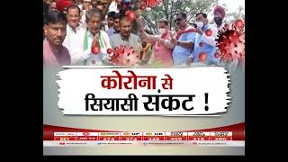 #UttarakhandNews : कोरोना ने रोकी रैलीयों की रफ़्तार, क्या कोरोना से पड़ेगा चुनाव पर कोई असर?