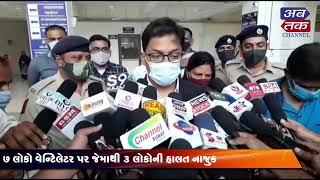 Surat Collector reached the Civil Hospital to meet the injured in the chemical tanker leak